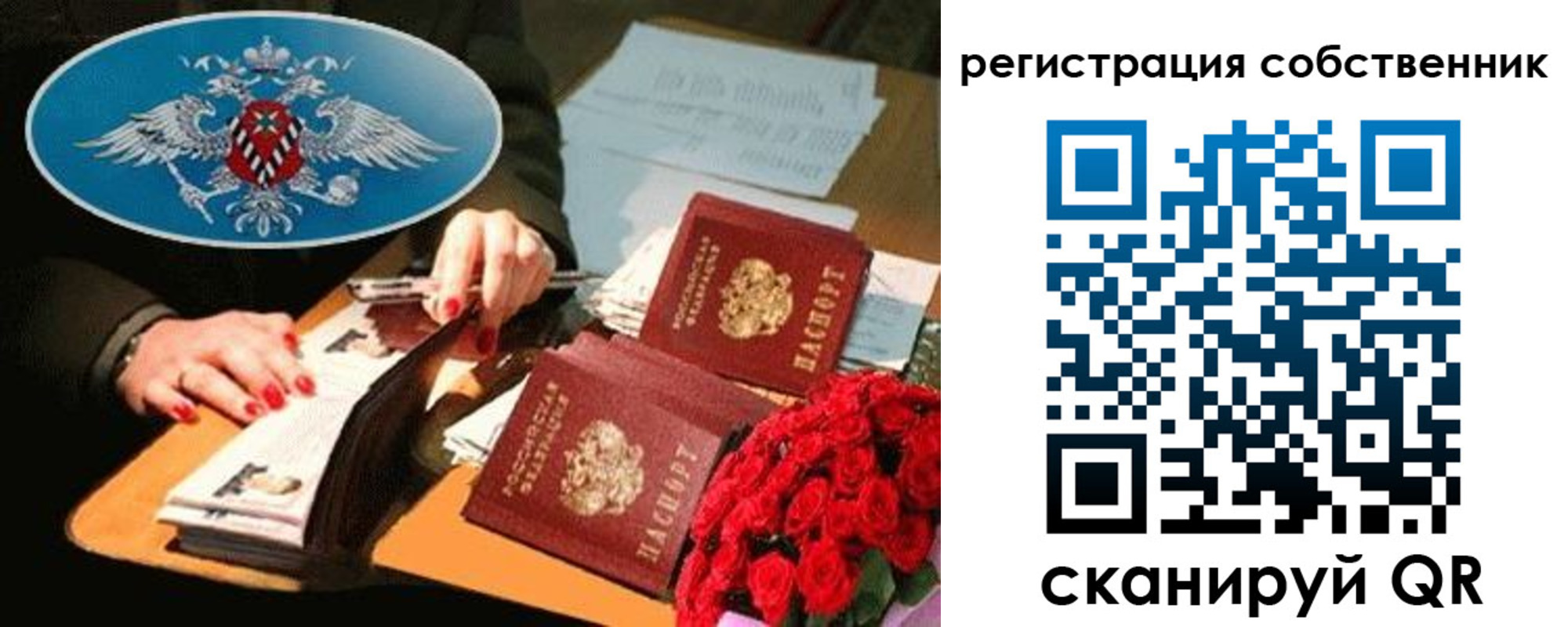 временная регистрация 2025 в Шумихе