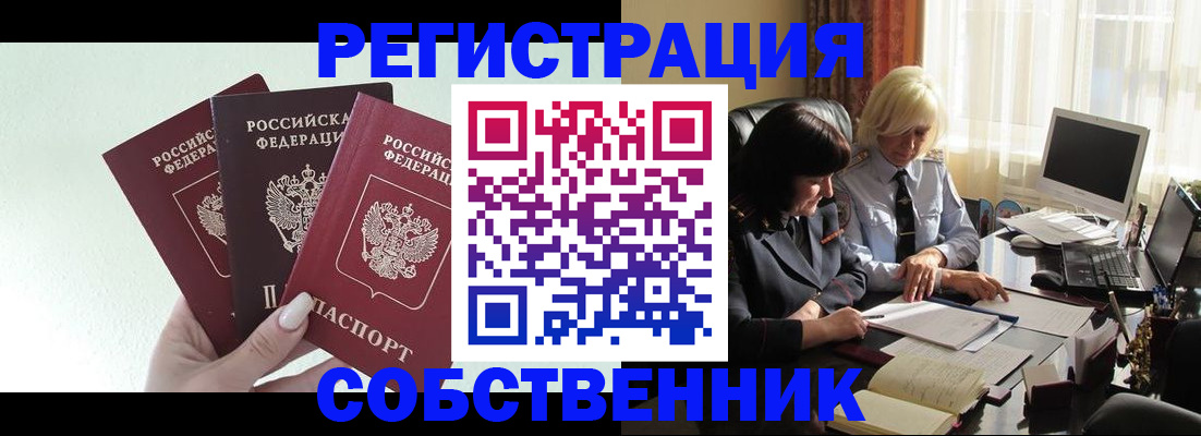 прописка гарантия в Шумихе