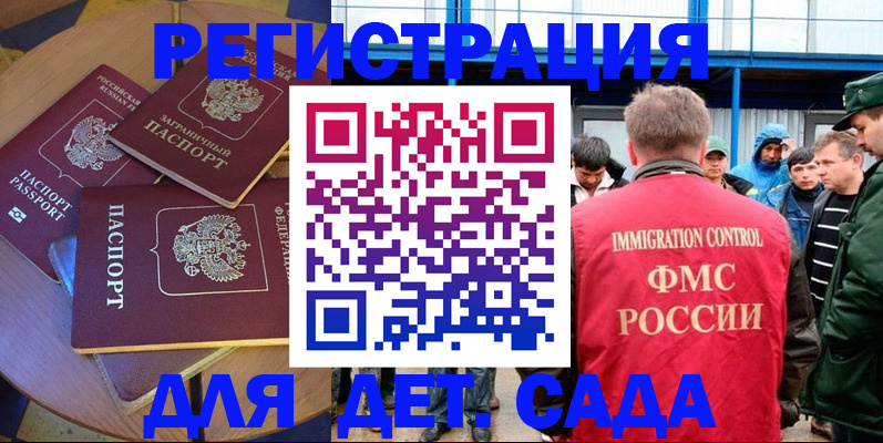 временная регистрация адрес в Шумихе