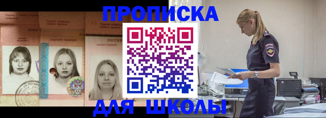 прописка от собственника в Шумихе