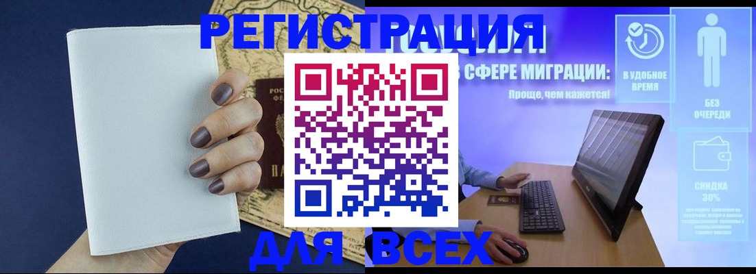 регистрация в Шумихе