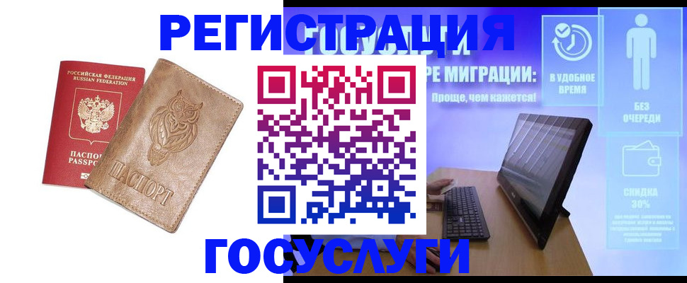 прописка ребенка в Шумихе